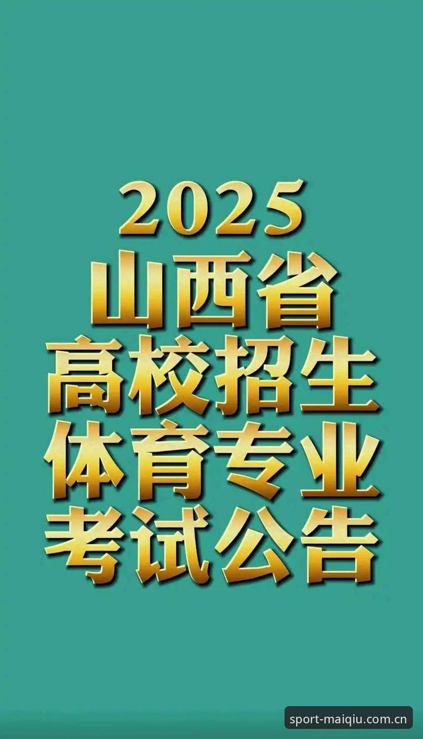 买球网登录入口 买球体育平台2025新版升级:5个你必须知道的登录入口变化与实战体验